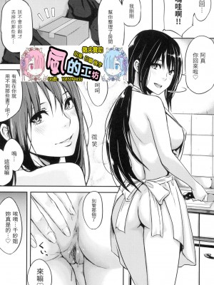 [風的工房][無碼][なぱた] 好きだらけ 滿滿的愛意 無修正_風的工房208