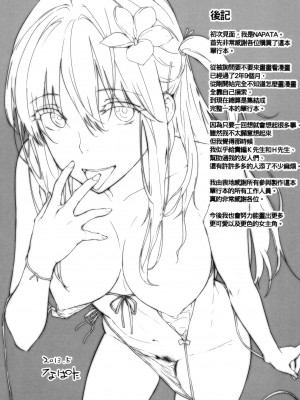 [風的工房][無碼][なぱた] 好きだらけ 滿滿的愛意 無修正_風的工房213