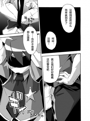 (C74) [はるごや (春助)] ポルト村のポリスさん (Solatorobo それからCODAへ)_05