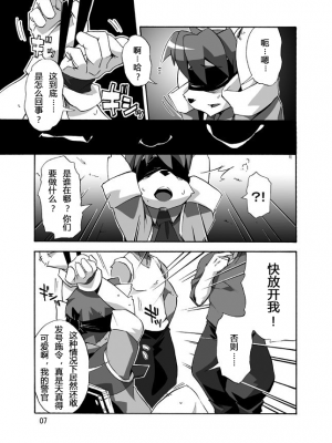 (C74) [はるごや (春助)] ポルト村のポリスさん (Solatorobo それからCODAへ)_07
