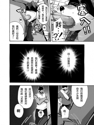 (C74) [はるごや (春助)] ポルト村のポリスさん (Solatorobo それからCODAへ)_08