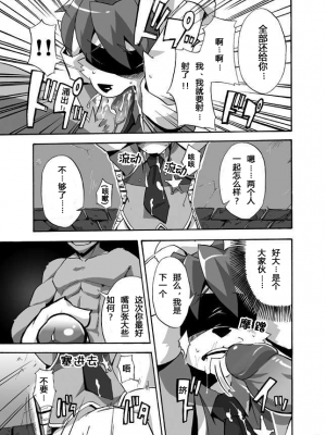 (C74) [はるごや (春助)] ポルト村のポリスさん (Solatorobo それからCODAへ)_09