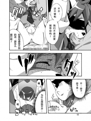 (C74) [はるごや (春助)] ポルト村のポリスさん (Solatorobo それからCODAへ)_10
