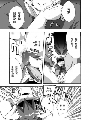(C74) [はるごや (春助)] ポルト村のポリスさん (Solatorobo それからCODAへ)_13