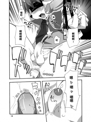 (C74) [はるごや (春助)] ポルト村のポリスさん (Solatorobo それからCODAへ)_14