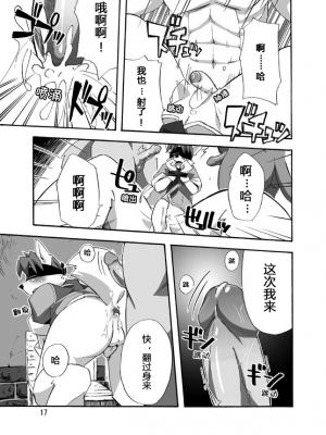 (C74) [はるごや (春助)] ポルト村のポリスさん (Solatorobo それからCODAへ)_17