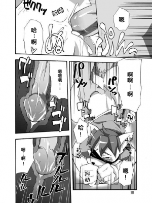 (C74) [はるごや (春助)] ポルト村のポリスさん (Solatorobo それからCODAへ)_18