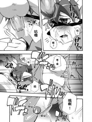 (C74) [はるごや (春助)] ポルト村のポリスさん (Solatorobo それからCODAへ)_19