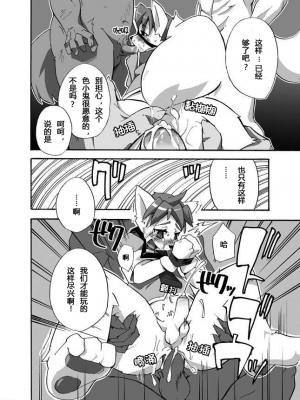 (C74) [はるごや (春助)] ポルト村のポリスさん (Solatorobo それからCODAへ)_20