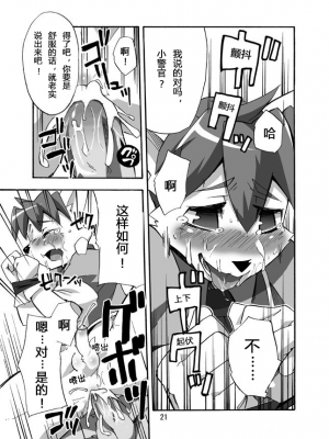 (C74) [はるごや (春助)] ポルト村のポリスさん (Solatorobo それからCODAへ)_21