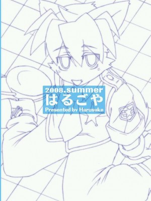 (C74) [はるごや (春助)] ポルト村のポリスさん (Solatorobo それからCODAへ)_27