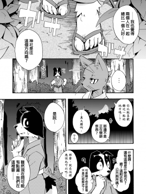 (C76) [はるごや (春助)] はるぼん5_013