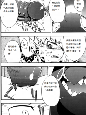 (C78) [はるごや (春助)] はるぼん6_014