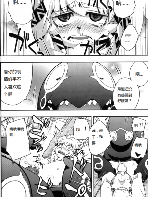 (C78) [はるごや (春助)] はるぼん6_018