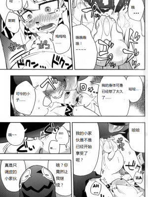 (C78) [はるごや (春助)] はるぼん6_019