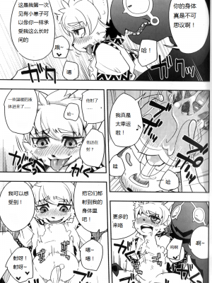 (C78) [はるごや (春助)] はるぼん6_021