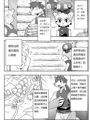 (C78) [はるごや (春助)] はるぼん6_023