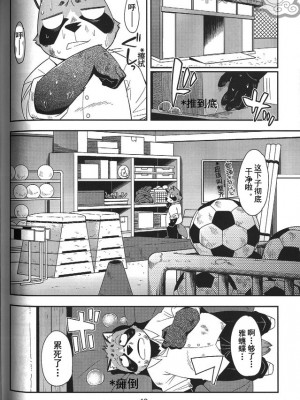 [绅士兔兰陵柳个人汉化] (C84) [はるごや (春助)] はるぼん10_06