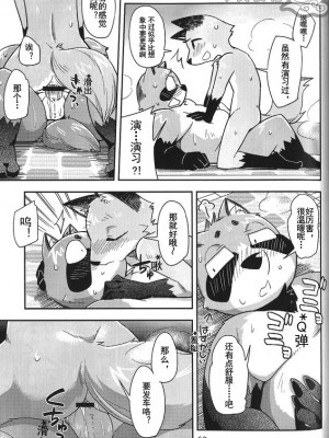 [绅士兔兰陵柳个人汉化] (C84) [はるごや (春助)] はるぼん10_21