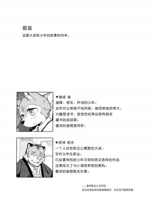 (C85) [はるごや (春助)] はるぼん11_04