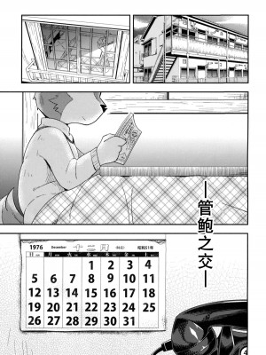 (C85) [はるごや (春助)] はるぼん11_05
