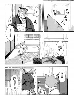 (C85) [はるごや (春助)] はるぼん11_06