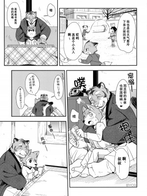 (C85) [はるごや (春助)] はるぼん11_07