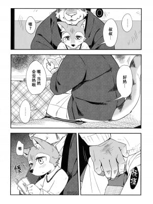 (C85) [はるごや (春助)] はるぼん11_08