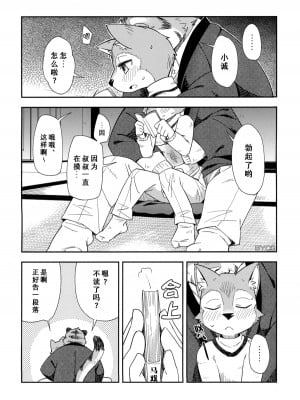 (C85) [はるごや (春助)] はるぼん11_10
