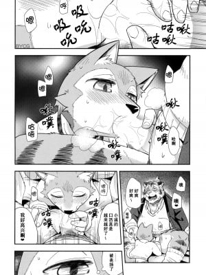 (C85) [はるごや (春助)] はるぼん11_12