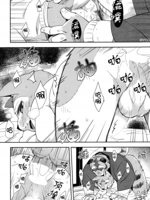 (C85) [はるごや (春助)] はるぼん11_18