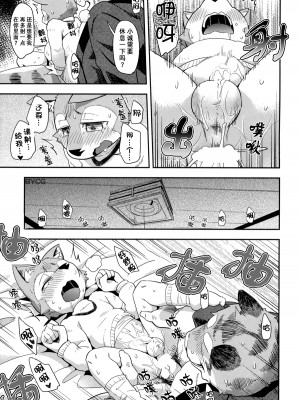 (C85) [はるごや (春助)] はるぼん11_21