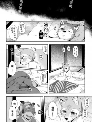 (C85) [はるごや (春助)] はるぼん11_24