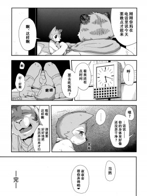 (C85) [はるごや (春助)] はるぼん11_25