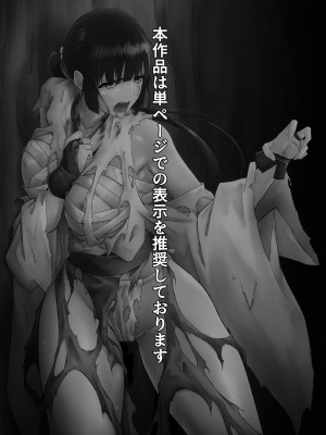 {ばっくゆあらっく}巫女鬼姦_001