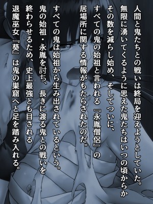 {ばっくゆあらっく}巫女鬼姦_002