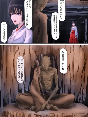 {ばっくゆあらっく}巫女鬼姦_012