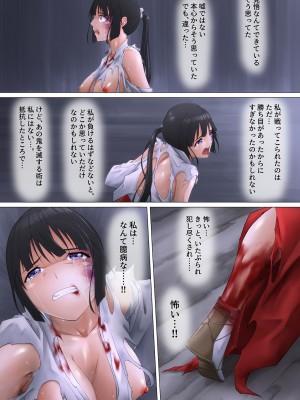 {ばっくゆあらっく}巫女鬼姦_099