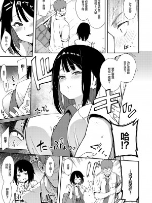 [陰謀の帝国 (印度カリー)] 蝶子III [不可視漢化組] [阿聰無修正化] [DL版]_006