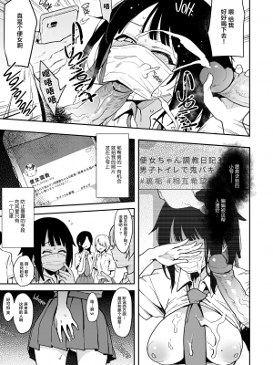 [陰謀の帝国 (印度カリー)] 蝶子III [不可視漢化組] [阿聰無修正化] [DL版]_016b