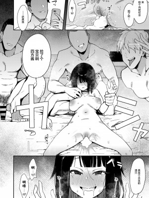 [陰謀の帝国 (印度カリー)] 蝶子III [不可視漢化組] [阿聰無修正化] [DL版]_043