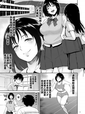 [yogurt (ビフィダス)] 眠姦合宿 陸上女子･仁木みのりと人目を盗んで… [六哥儿重嵌] [無修正] [DL版]_03