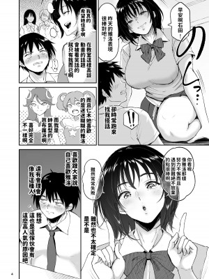 [yogurt (ビフィダス)] 眠姦合宿 陸上女子･仁木みのりと人目を盗んで… [六哥儿重嵌] [無修正] [DL版]_04