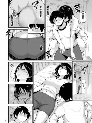 [yogurt (ビフィダス)] 眠姦合宿 陸上女子･仁木みのりと人目を盗んで… [六哥儿重嵌] [無修正] [DL版]_06