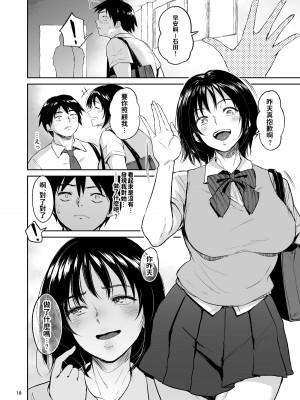 [yogurt (ビフィダス)] 眠姦合宿 陸上女子･仁木みのりと人目を盗んで… [六哥儿重嵌] [無修正] [DL版]_18