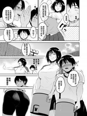 [yogurt (ビフィダス)] 眠姦合宿 陸上女子･仁木みのりと人目を盗んで… [六哥儿重嵌] [無修正] [DL版]_19