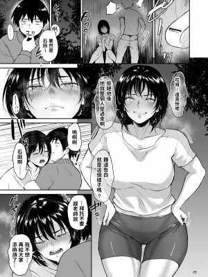 [yogurt (ビフィダス)] 眠姦合宿 陸上女子･仁木みのりと人目を盗んで… [六哥儿重嵌] [無修正] [DL版]_25