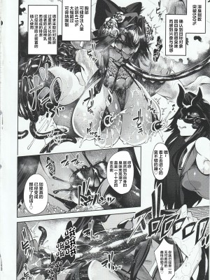 (C100) [ケーキひと切れ (IAPOC)] 堕華 ‐オツルハナ 酣‐ (艦隊これくしょん -艦これ-) [中国翻訳]_03
