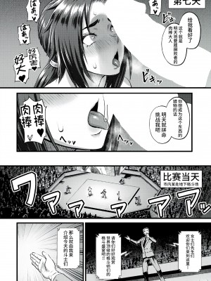 [池竜静留] HIGH BREED～無敗女王と最強男～ (ANGEL 倶楽部 2023年5月号) [不咕鸟汉化组] [DL版]_08