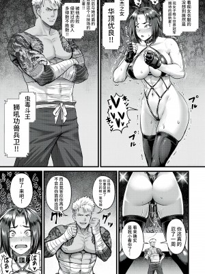 [池竜静留] HIGH BREED～無敗女王と最強男～ (ANGEL 倶楽部 2023年5月号) [不咕鸟汉化组] [DL版]_09